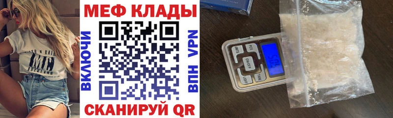 Меф VHQ  Буинск 