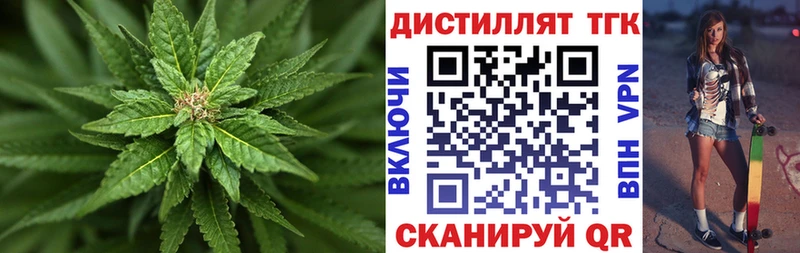 Дистиллят ТГК вейп с тгк  купить наркотик  Буинск 